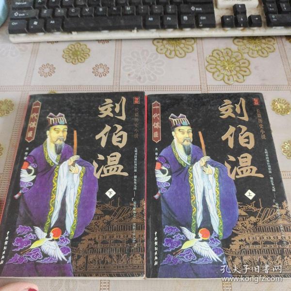 正版劉伯溫一肖中特