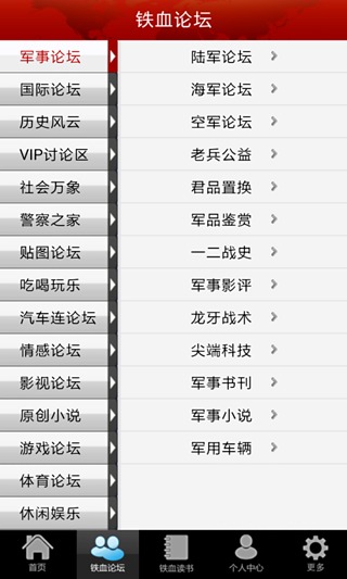 鐵血社區(qū)官網(wǎng)SEO優(yōu)化文章，鐵血社區(qū)官網(wǎng)SEO優(yōu)化指南