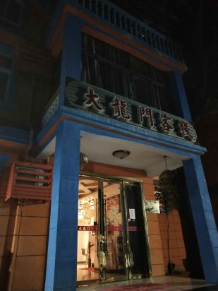 澳門最準(zhǔn)確最精準(zhǔn)龍門客棧內(nèi)容解析，澳門龍門客棧內(nèi)容深度解析，精準(zhǔn)捕捉細(xì)節(jié)，一覽無遺