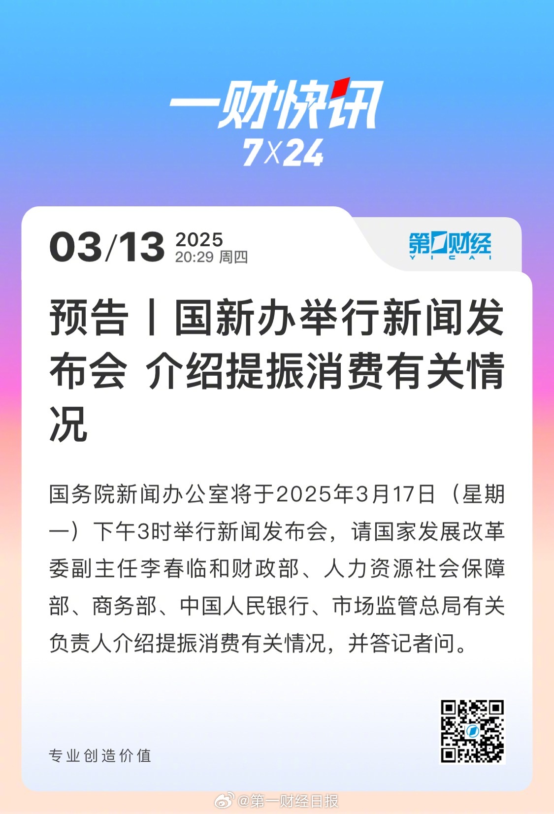 國(guó)內(nèi)新聞，今日最新報(bào)道概覽，今日國(guó)內(nèi)新聞概覽，最新報(bào)道匯總