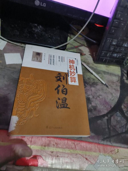 揭秘劉伯溫傳奇，2017年生肖預測之精準一肖中特，揭秘劉伯溫傳奇，精準預測2017年生肖運勢之特定生肖運勢揭秘