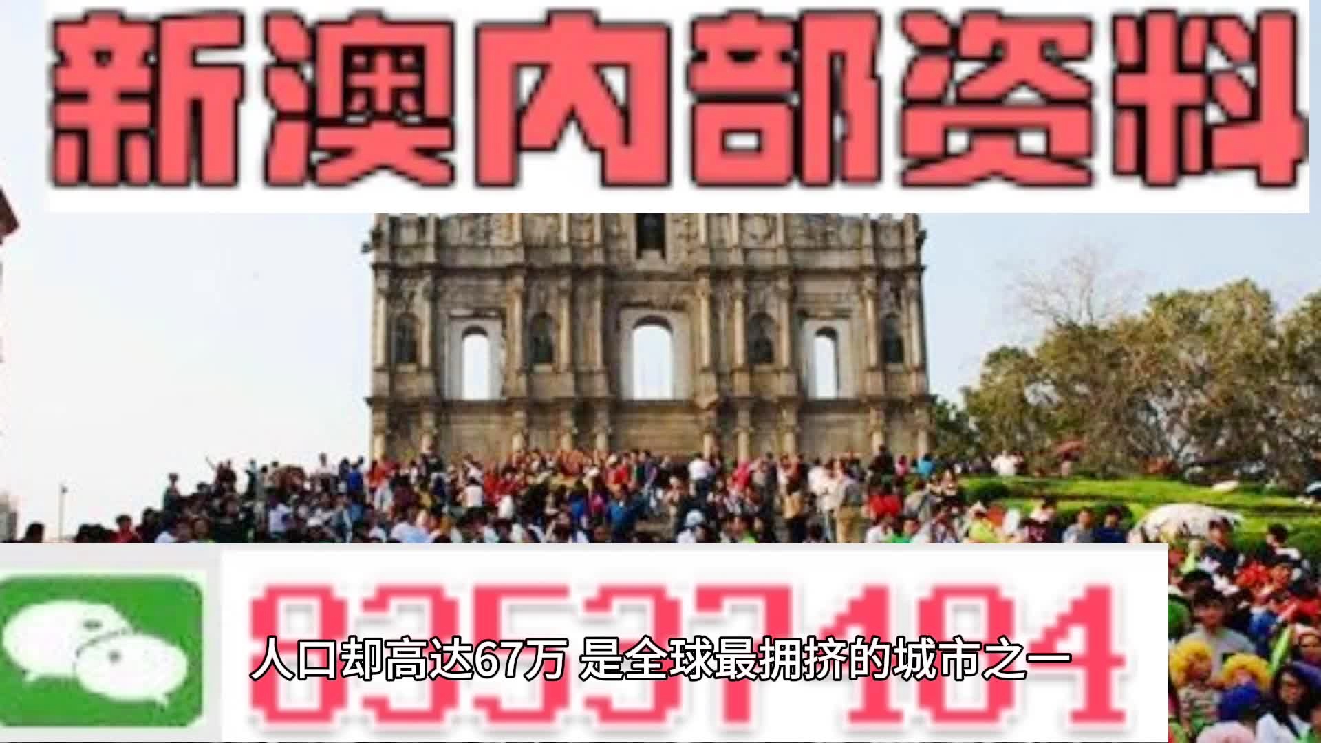 澳門資料大全正版資料，探索2025年的澳門，澳門正版資料揭秘，展望未來的澳門發(fā)展藍(lán)圖（至2025年）