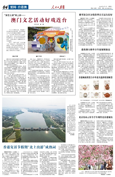 澳門六和合開獎結(jié)果直播，全面解析與實時關(guān)注，澳門六和合開獎結(jié)果直播解析與實時關(guān)注