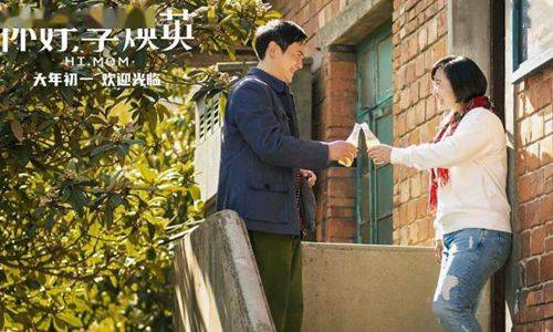 你好李煥英演員表及其角色深度解析，你好李煥英演員陣容及角色深度解析