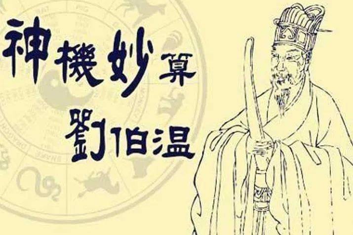 劉伯溫153期平碼一肖，揭秘神秘預言與生肖之謎，劉伯溫預言揭秘，生肖與神秘平碼一肖之謎探秘