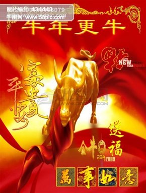 澳門金牛版正版資料