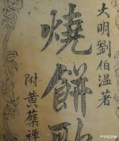 揭秘劉伯溫欲錢一肖網(wǎng)址背后的故事與真相，劉伯溫欲錢一肖網(wǎng)址揭秘，背后的故事與真相探索