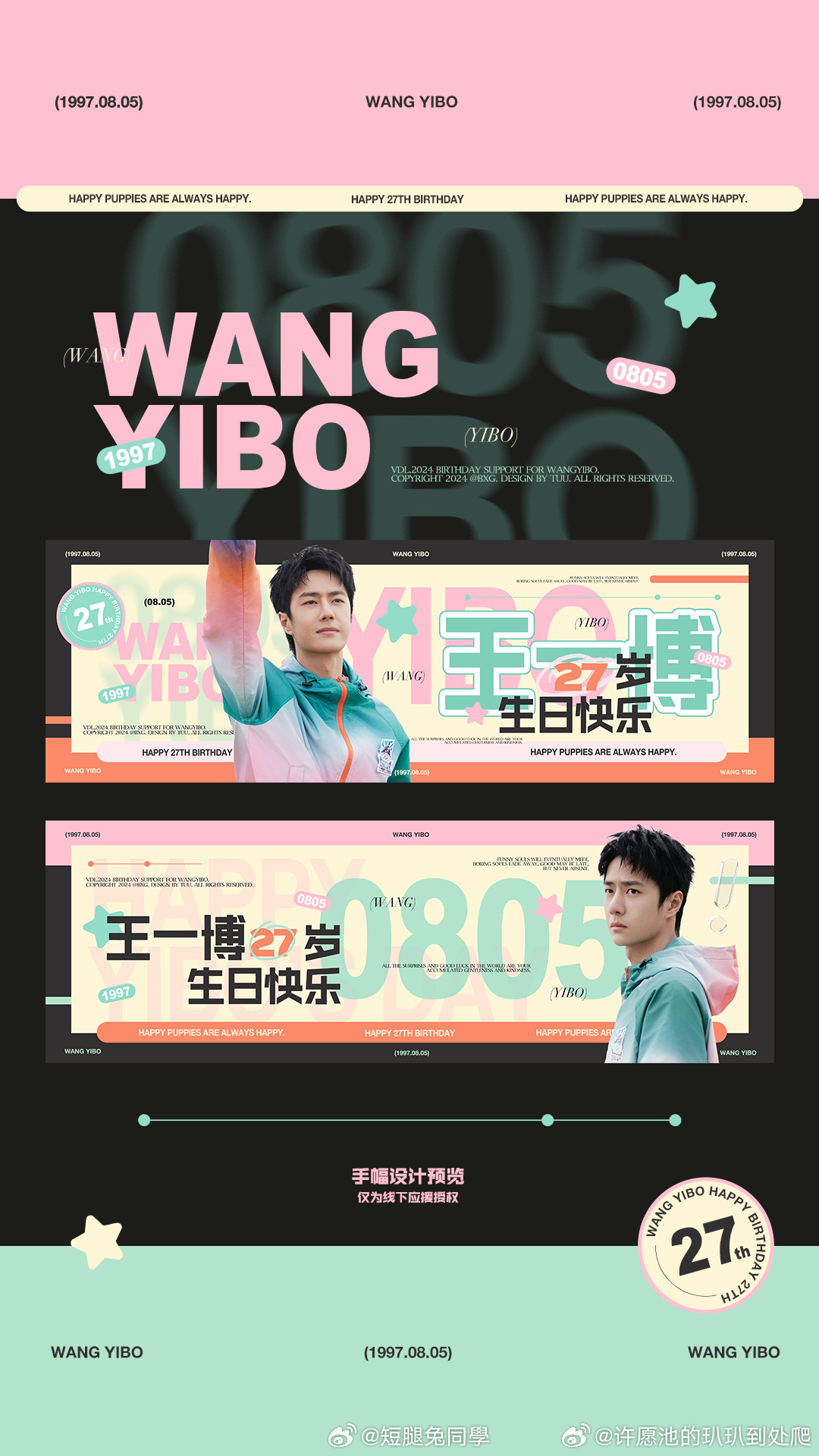 王中王與一肖一碼