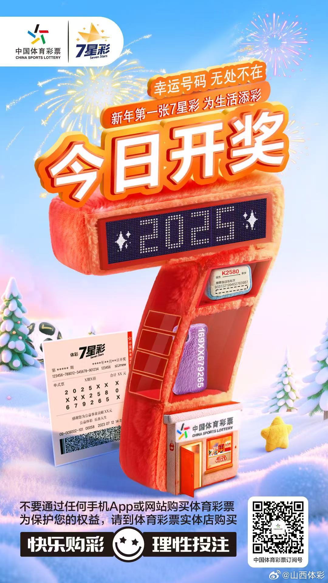 KJ77官網(wǎng)最新開獎(jiǎng)結(jié)果及解析，KJ77官網(wǎng)最新開獎(jiǎng)結(jié)果揭曉與解析