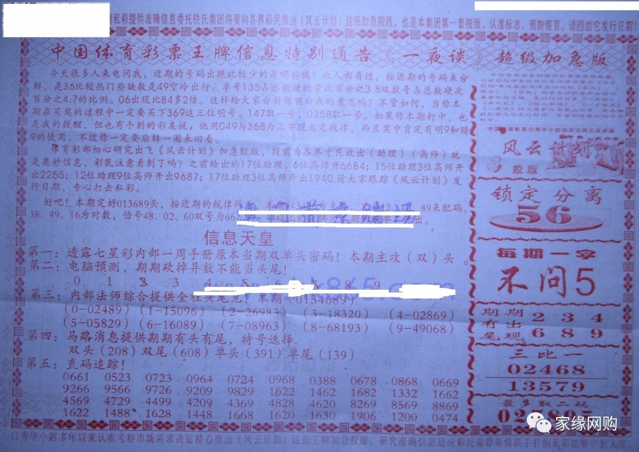 揭秘預(yù)測秘密