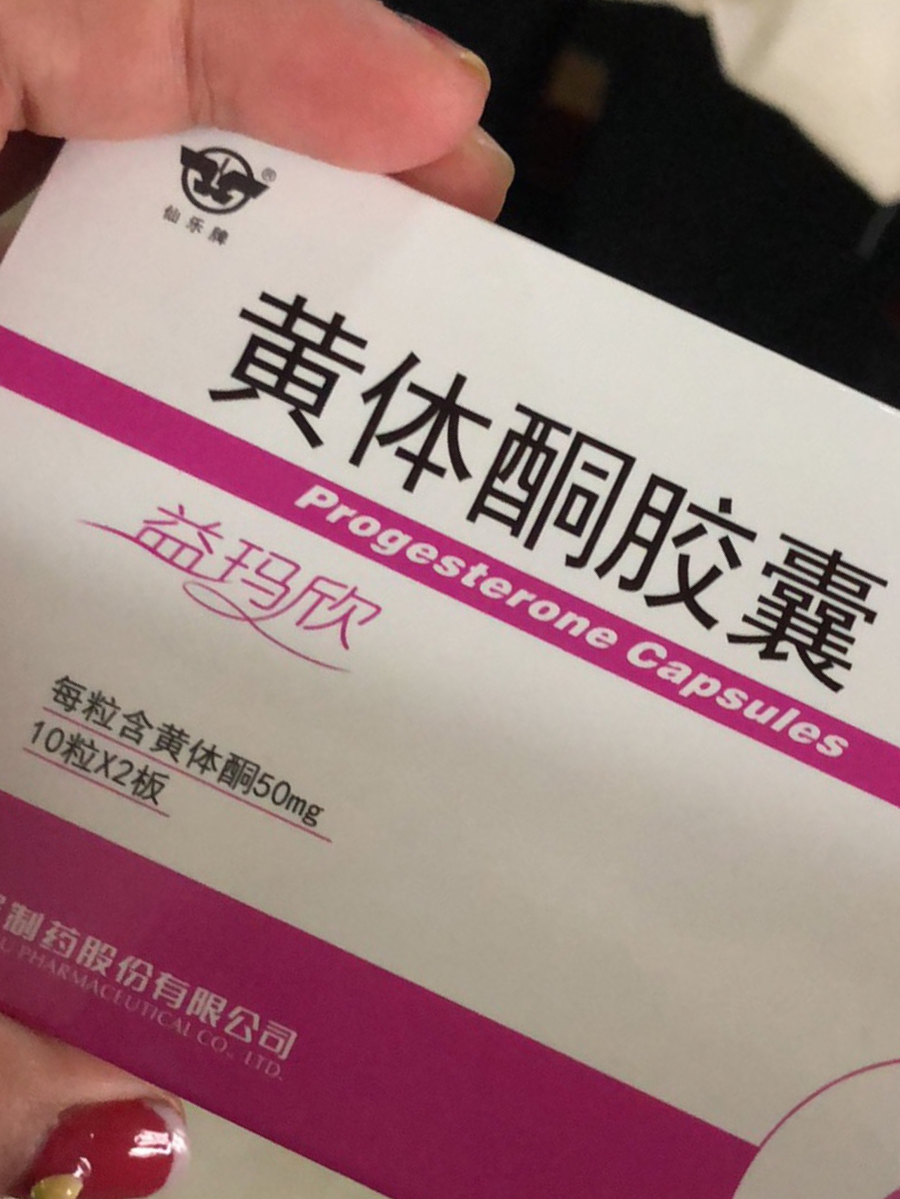 后悔吃黃體酮催姨媽，深入了解與應(yīng)對策略，后悔吃黃體酮催姨媽，原因解析與應(yīng)對策略
