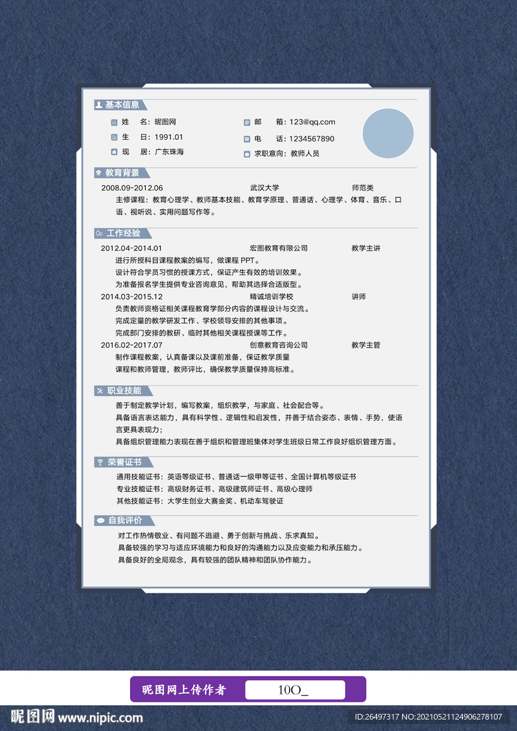 苗苗個(gè)人資料簡介