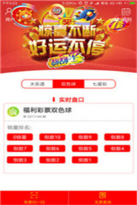 澳門(mén)澳門(mén)六會(huì)彩開(kāi)獎(jiǎng)結(jié)果倍cf66 vip，探索彩票世界的神秘之旅，探索彩票世界的神秘之旅，澳門(mén)六會(huì)彩開(kāi)獎(jiǎng)結(jié)果倍cf66 vip