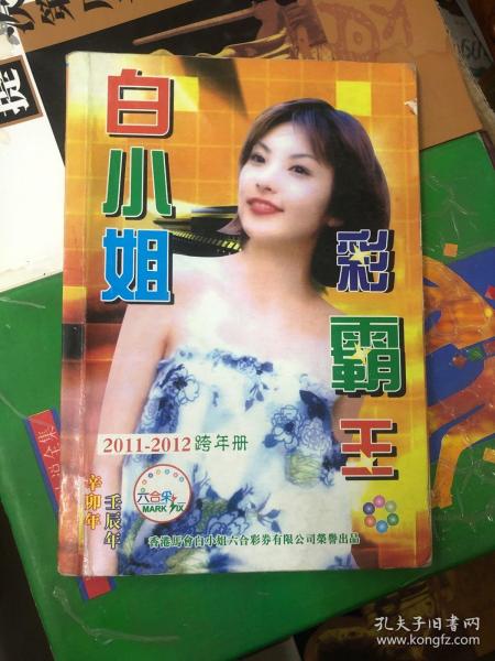 揭秘王中王白小姐的獨特預(yù)測技巧與平特一肖的神秘關(guān)聯(lián)，王中王白小姐預(yù)測技巧揭秘，獨特能力與平特一肖的神秘聯(lián)系