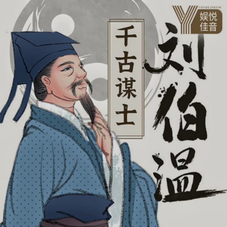 劉伯溫2019一肖中特