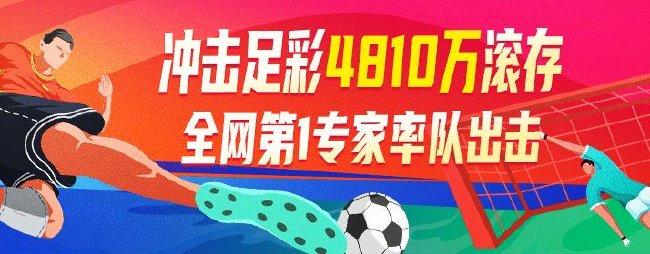 動(dòng)態(tài)澳彩足球