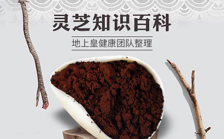 靈芝粉，功效、作用及禁忌的全面解析，靈芝粉，功效、作用與禁忌全面解析