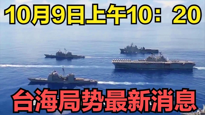 臺海網(wǎng)今日發(fā)布，臺灣最新消息全面解析，臺灣最新消息全面解析，臺海網(wǎng)今日發(fā)布報道