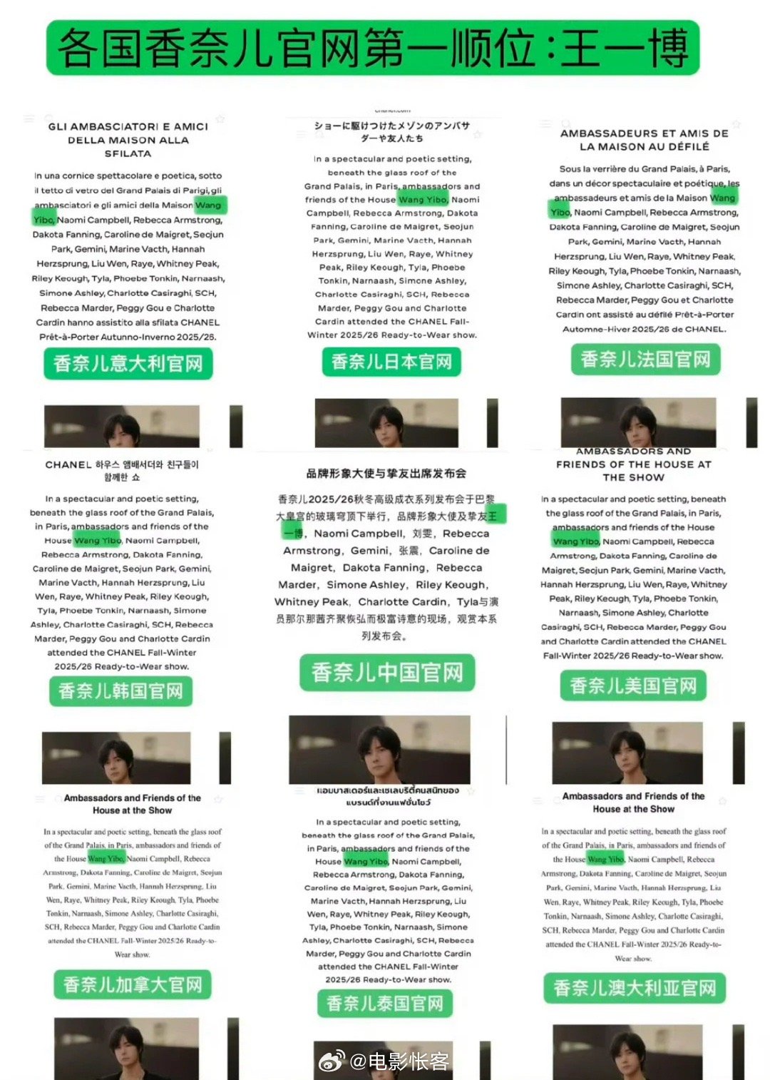 歐盟王中王一肖免費資料，深度解析與探索，歐盟王中王一肖免費資料深度解析與探索指南