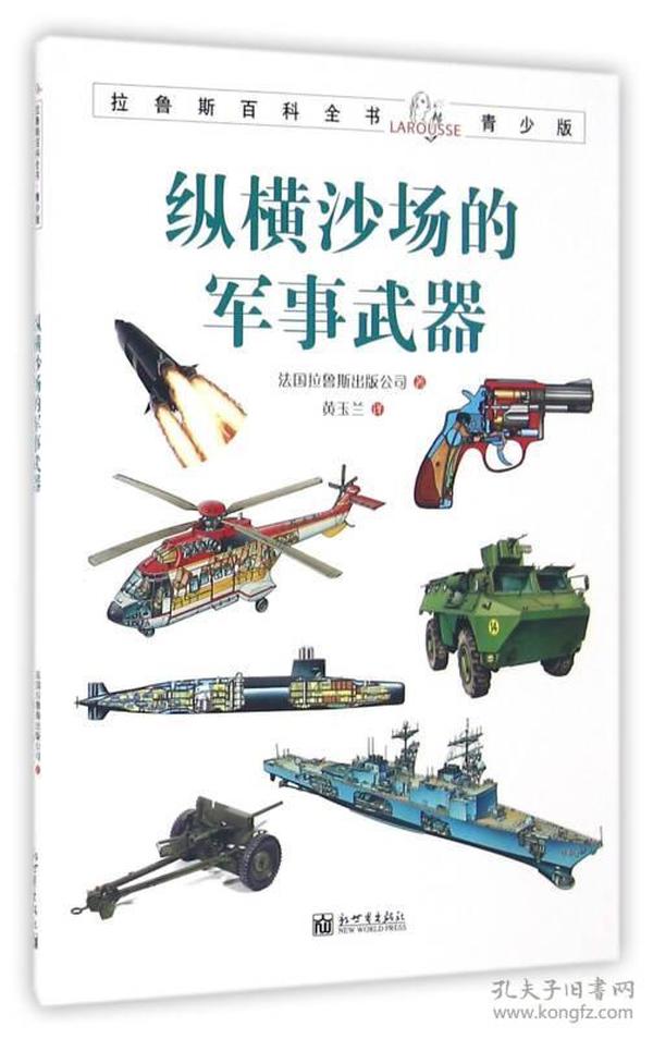 軍事武器百科，深度解析各類軍事武器及其發(fā)展歷程，軍事武器百科深度解析，各類武器發(fā)展與歷程探究