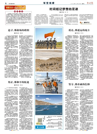 揭秘2022年軍事新聞熱點(diǎn)，全球軍事動態(tài)概覽，全球軍事動態(tài)概覽，揭秘2022年軍事新聞熱點(diǎn)回顧