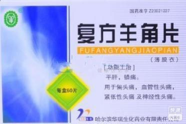 頭疼吃什么藥，全面解析與指導(dǎo)，頭疼癥狀用藥解析與指導(dǎo)手冊(cè)