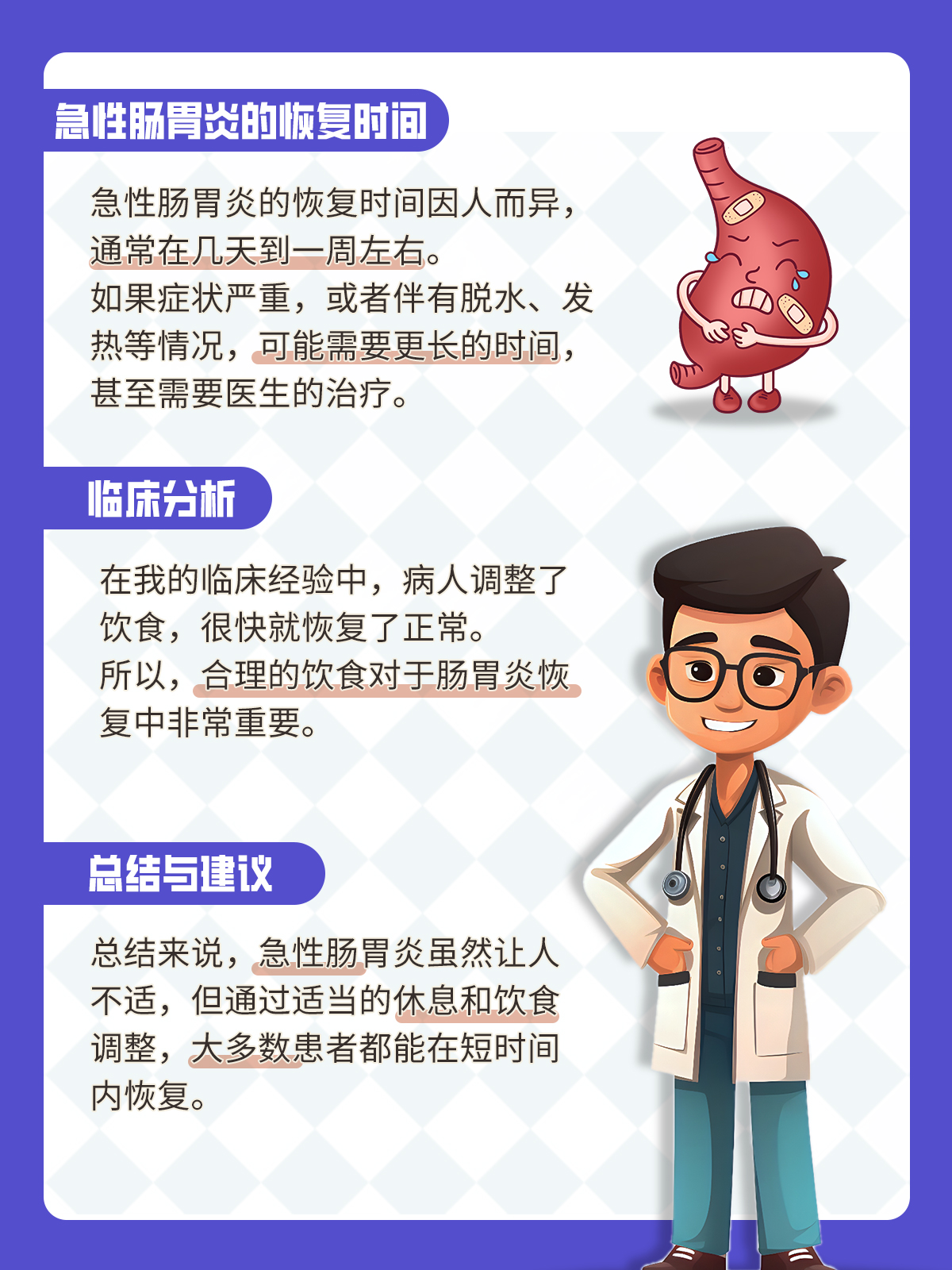 急性腸胃炎，癥狀、原因及防治策略，急性腸胃炎詳解，癥狀、原因與防治策略