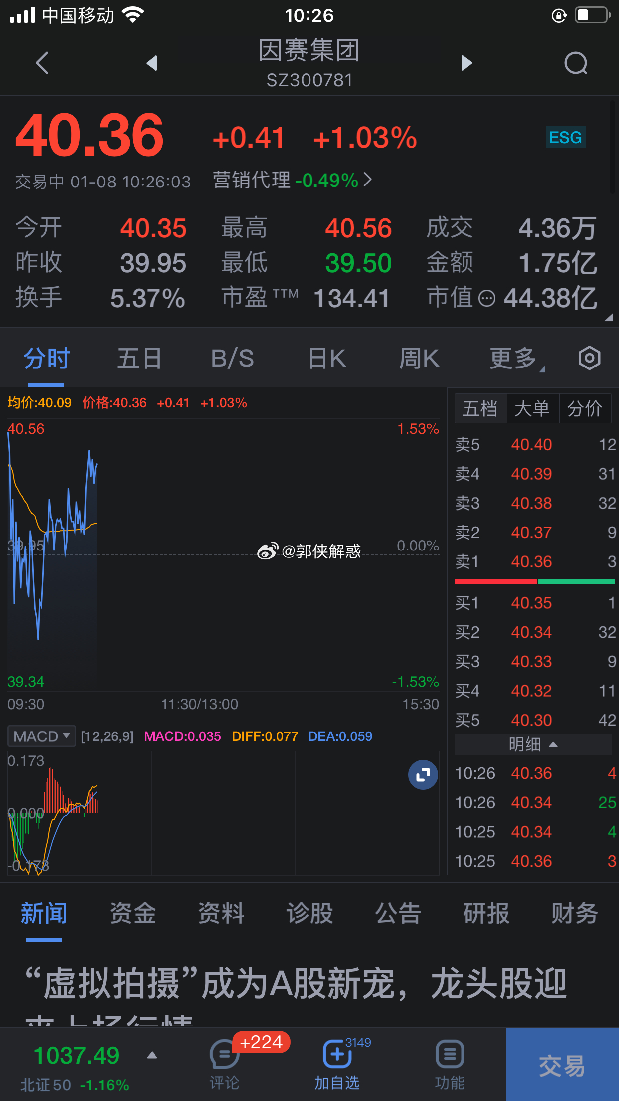 揭秘新浪財經(jīng)中的代碼000538——探索其背后的潛力與價值，揭秘代碼000538在新浪財經(jīng)中的潛力與價值探索