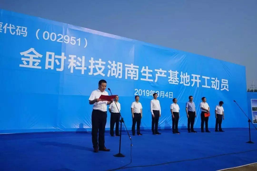 金時(shí)科技，引領(lǐng)科技創(chuàng)新的先鋒力量，金時(shí)科技，科技創(chuàng)新的先鋒力量引領(lǐng)者