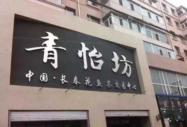 長春一東股票，投資潛力與前景展望，長春一東股票，投資潛力與未來前景展望