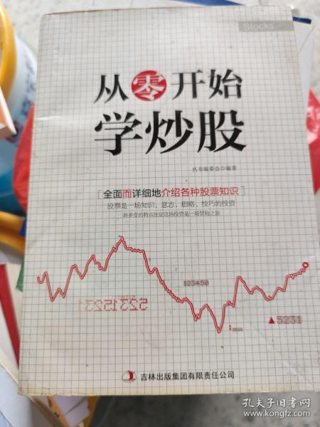 我想學炒股怎樣開始——新手入門指南，新手炒股入門指南，如何開始學習與實戰(zhàn)操作