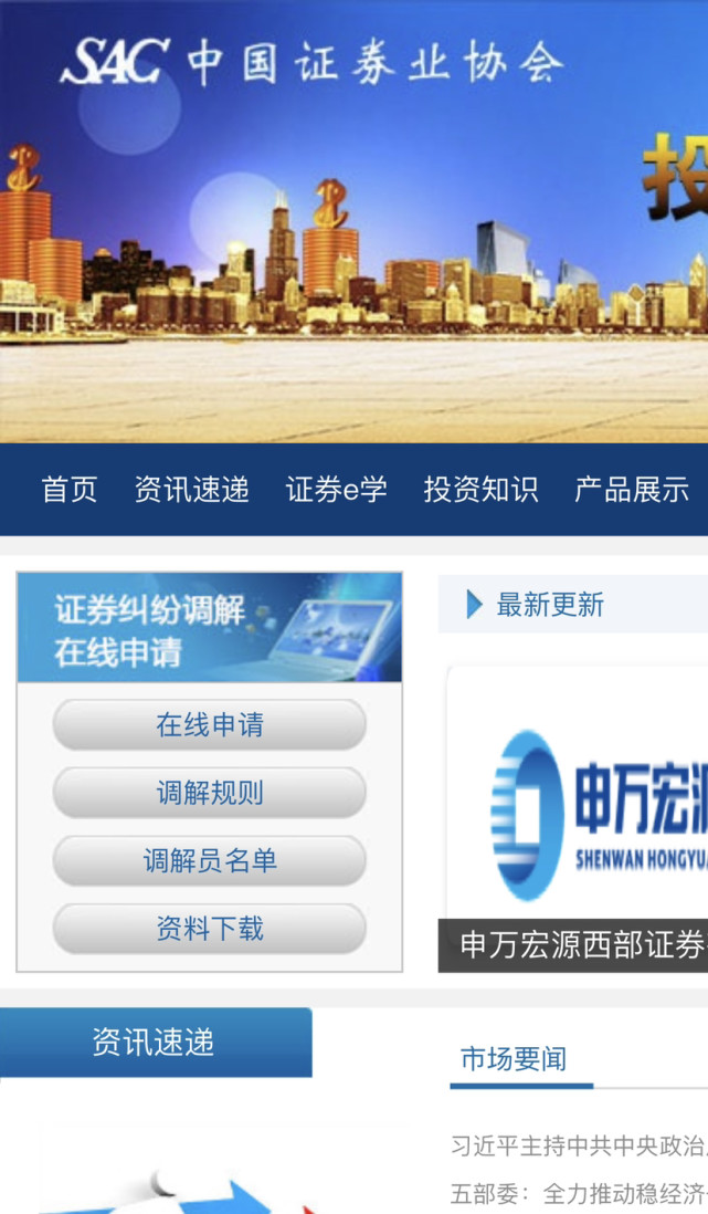 中國(guó)證券官方網(wǎng)站SEO優(yōu)化文章，中國(guó)證券官網(wǎng)SEO優(yōu)化策略解析