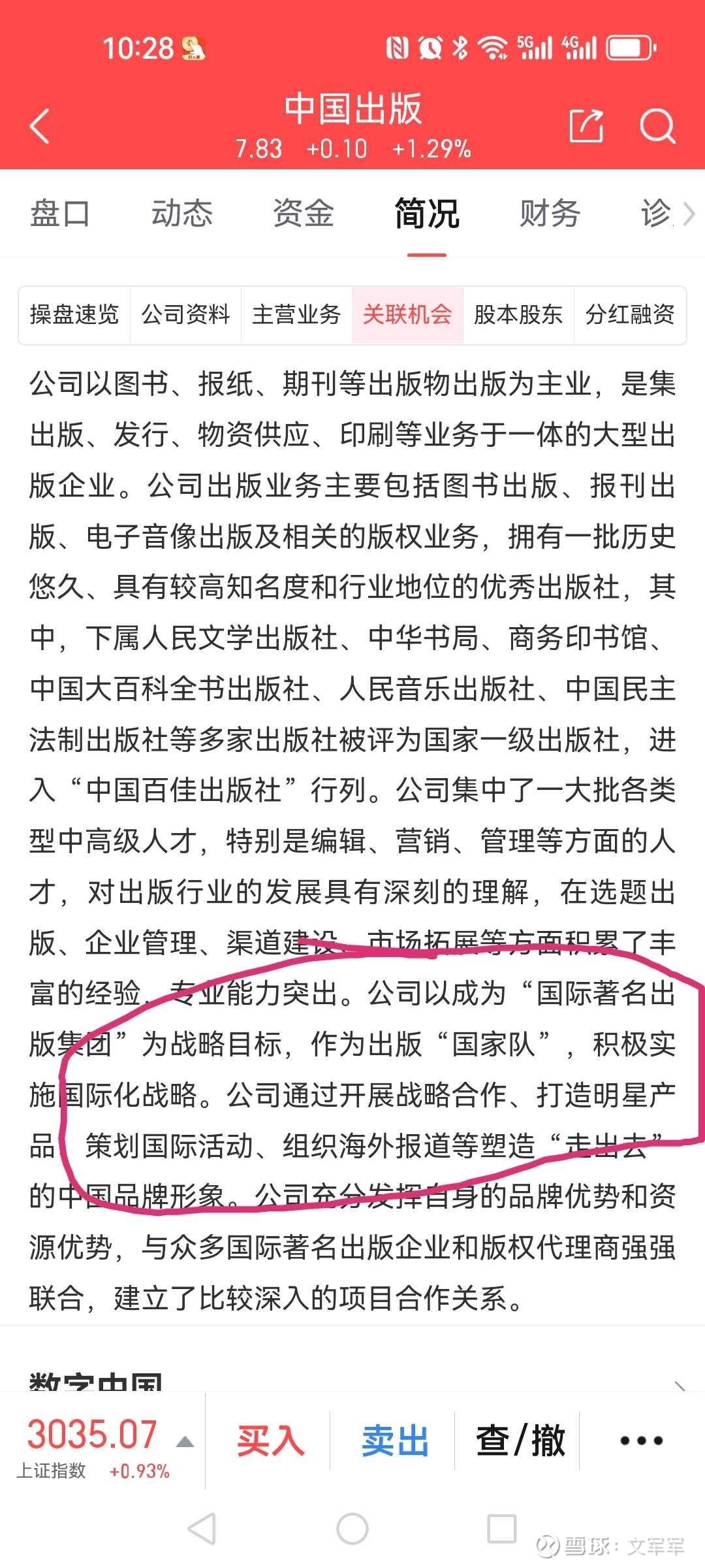 中國出版股票潛力如何，行業(yè)趨勢(shì)與市場(chǎng)前景分析，中國出版行業(yè)股票潛力及市場(chǎng)前景深度分析，行業(yè)趨勢(shì)與前景展望