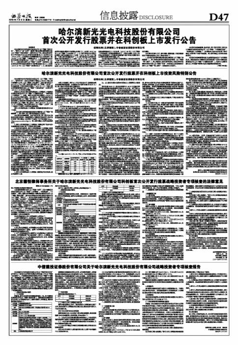 科技股份股票，探索未來投資的新領(lǐng)域，科技股份股票，未來投資的新領(lǐng)域探索