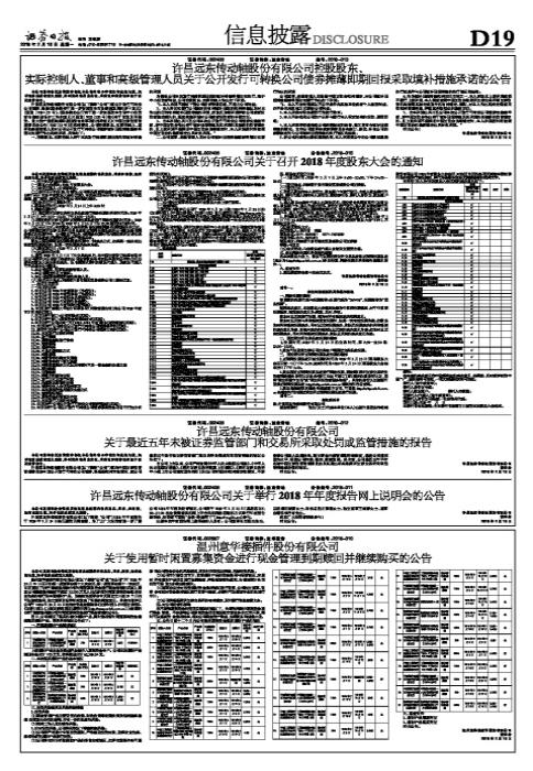 遠(yuǎn)東傳動(dòng)（002406）股票，投資潛力與前景展望，遠(yuǎn)東傳動(dòng)（002406）股票投資潛力與前景展望分析