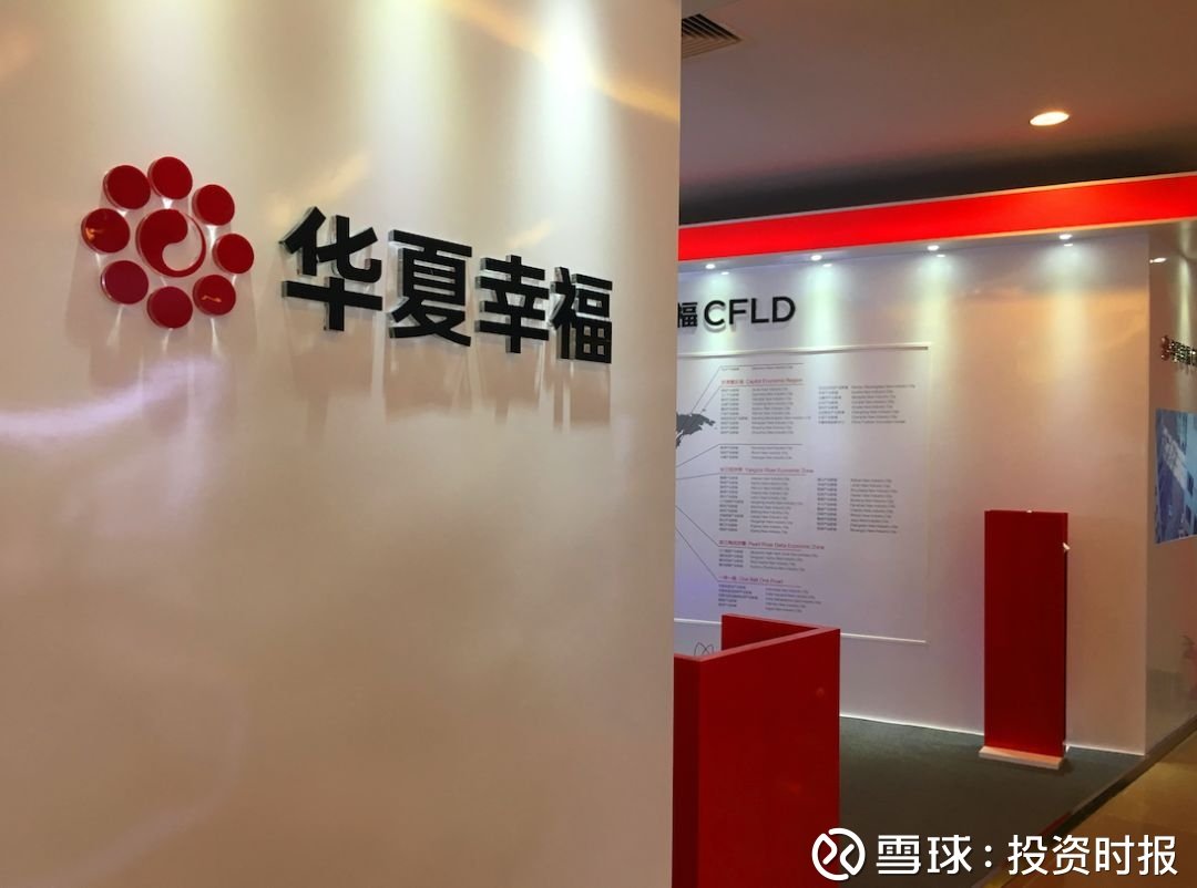 華夏幸福股吧，深度解析與前景展望，華夏幸福股吧，深度解析及前景展望