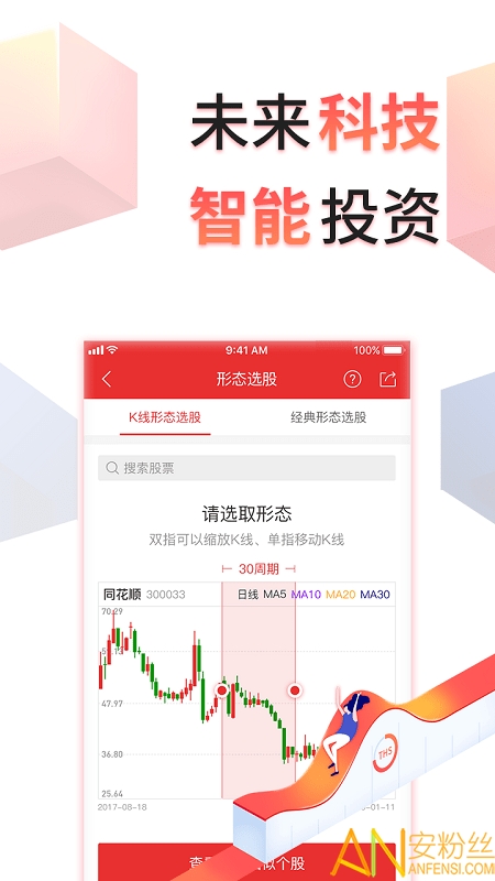 同花順手機(jī)炒股軟件官方免費(fèi)下載指南，同花順手機(jī)炒股軟件免費(fèi)下載指南