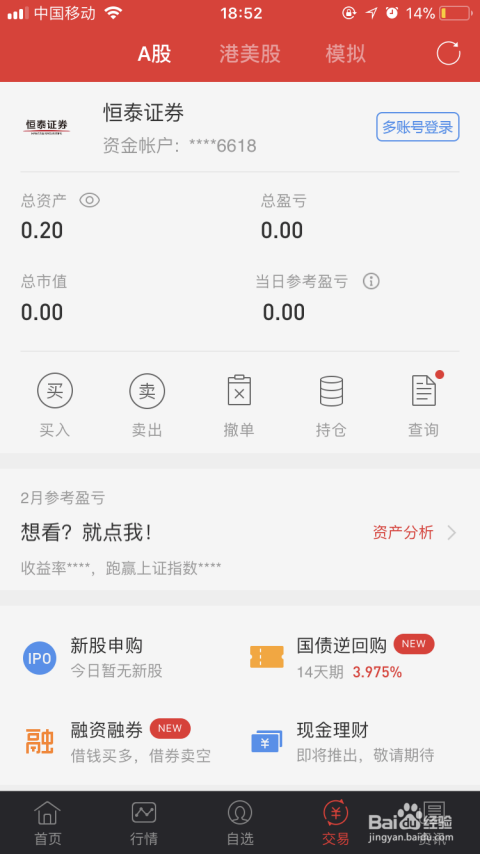 在手機(jī)上如何輕松購買股票——入門指南，手機(jī)股票購買入門指南，輕松上手股票交易