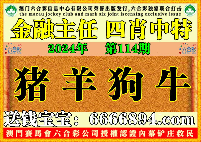 豬狗同行王中王