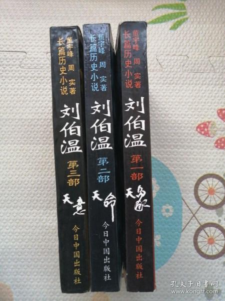 揭秘劉伯溫一肖中特三中三的神秘傳奇，劉伯溫一肖中特三中三的神秘傳奇揭秘