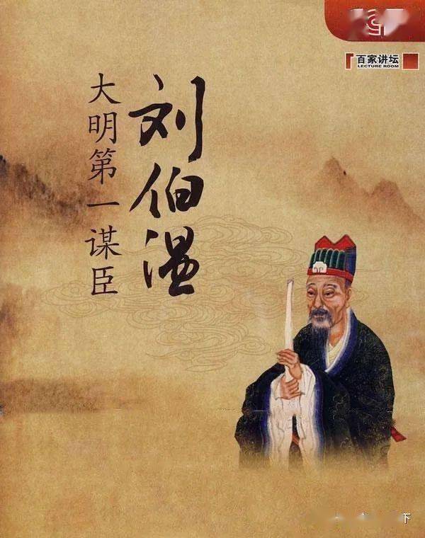 揭秘劉伯溫，傳奇人物與生肖之謎，劉伯溫傳奇人生，揭秘生肖之謎與神秘面紗