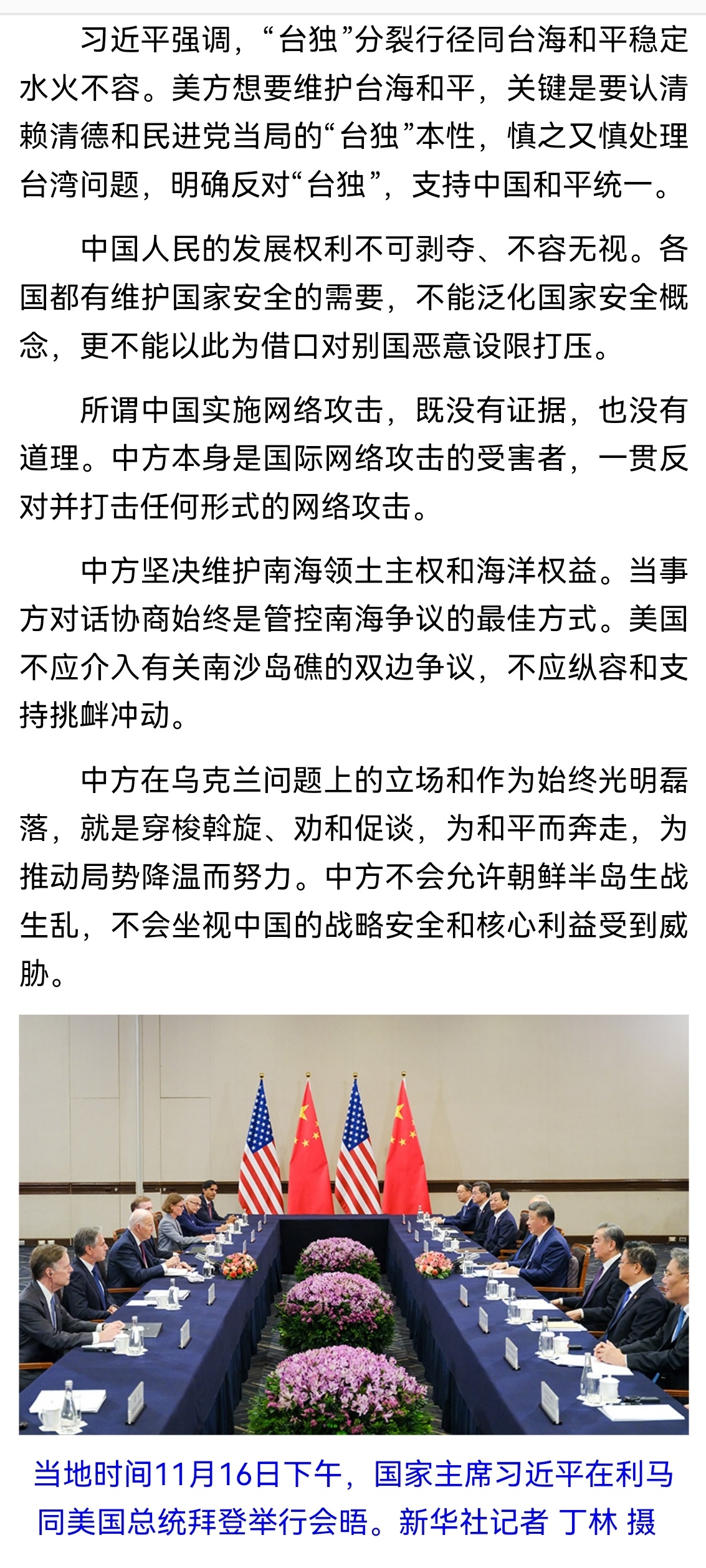 中美最新消息與最新情況深度解析，中美最新動(dòng)態(tài)深度解析，消息與情況一覽