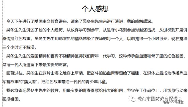 國(guó)防教育的重要性及其在我們社會(huì)中的價(jià)值——國(guó)防教育演講稿，國(guó)防教育的重要性及其社會(huì)價(jià)值的探討，深度解析演講稿