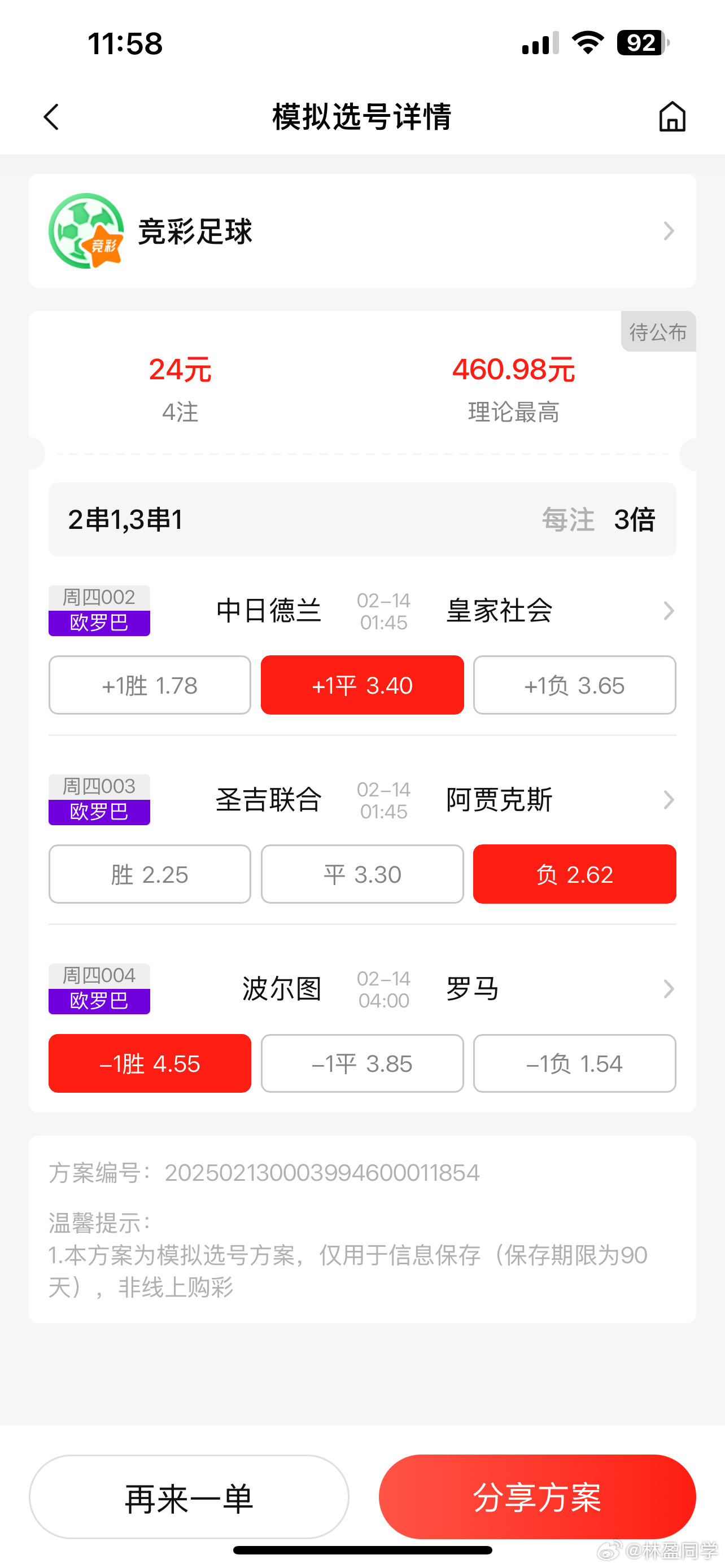 揭秘免費(fèi)澳彩一碼三中三的奧秘，揭秘免費(fèi)澳彩一碼三中三的真相與奧秘