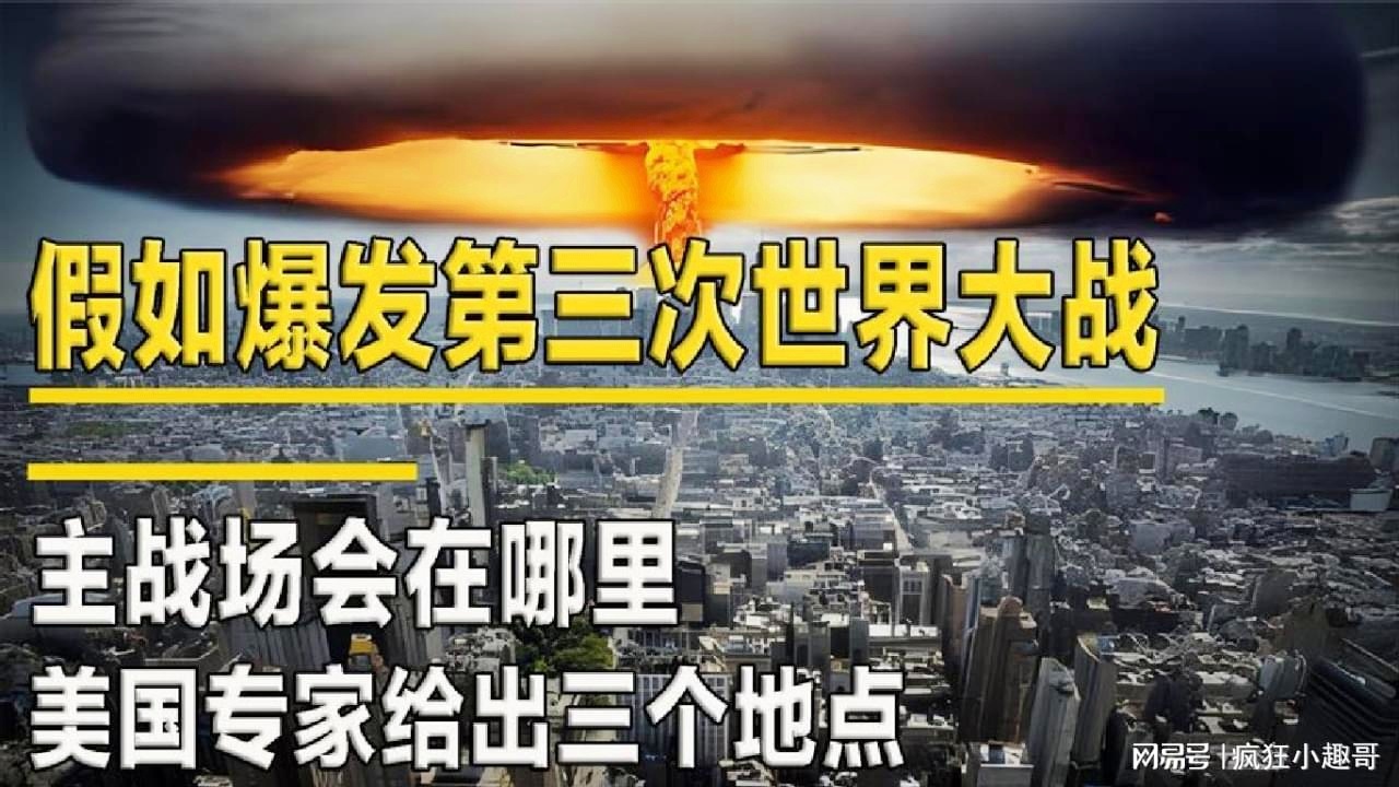 三戰(zhàn)最可能爆發(fā)的地點，解析潛在風(fēng)險與地緣政治背景，全球地緣政治熱點，三戰(zhàn)潛在爆發(fā)地點與風(fēng)險解析