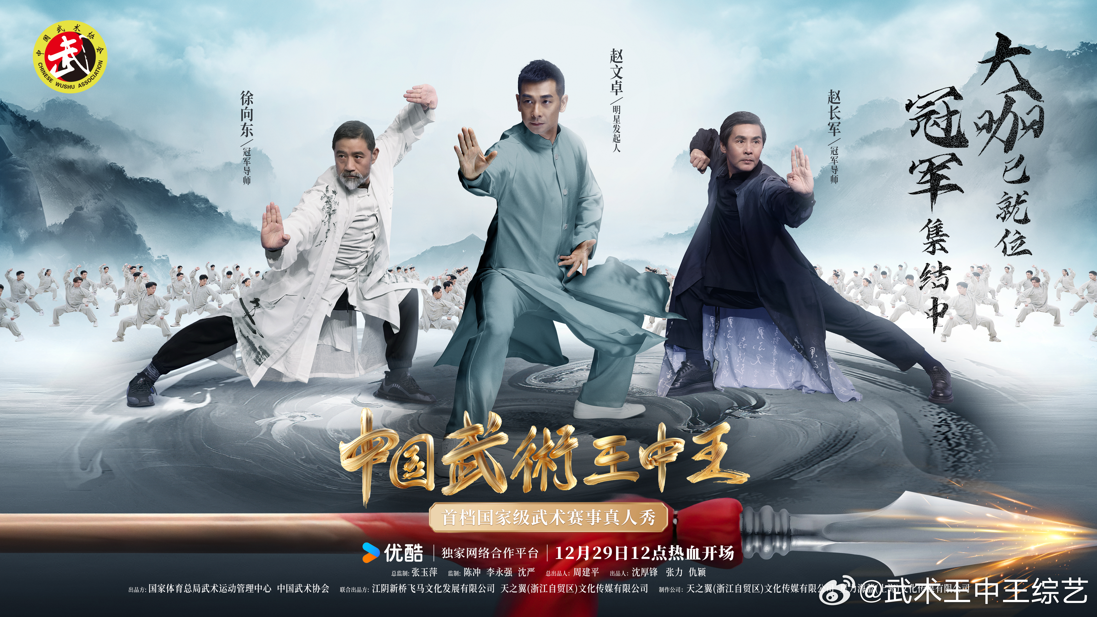 武林高手王中王與神秘生肖的傳奇故事，武林高手王中王與生肖傳奇故事