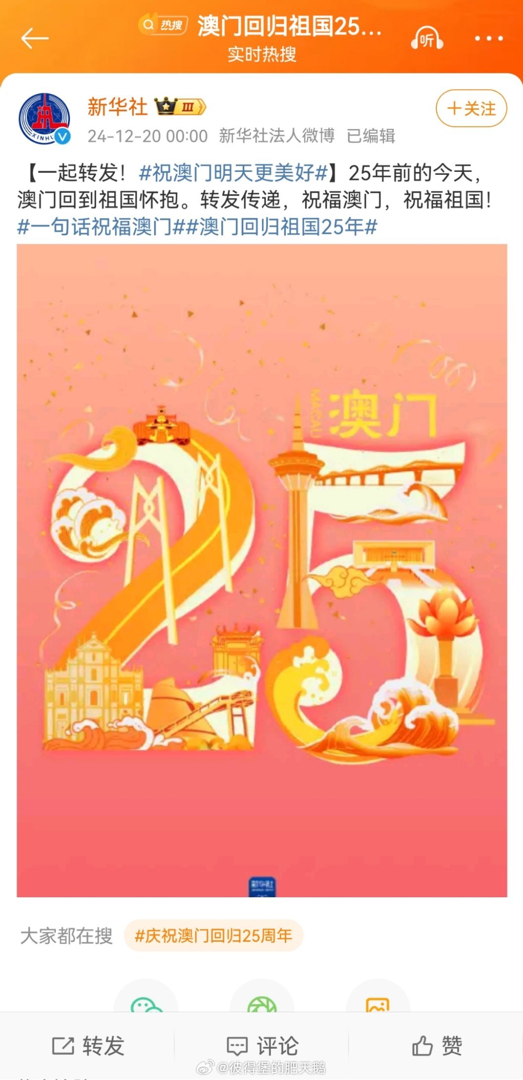 2025新澳門天天開好