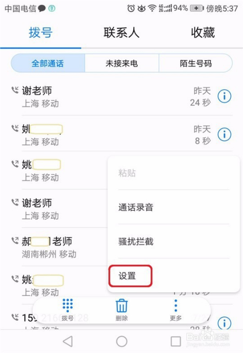 澳門號碼查詢記錄，探索未來的電信數(shù)據(jù)之旅（2025展望），澳門號碼查詢記錄，展望未來的電信數(shù)據(jù)之旅（2025年展望）