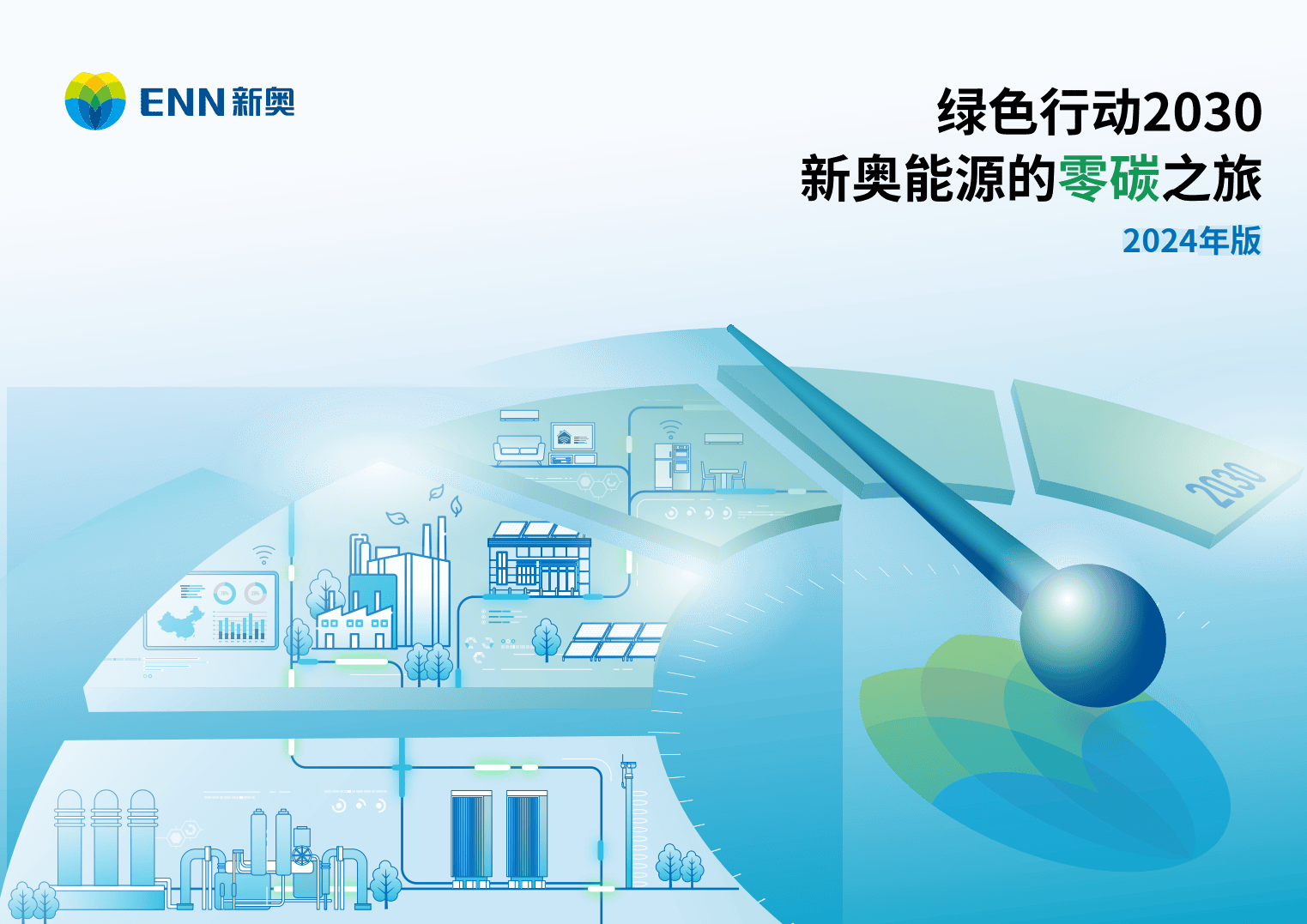 2025年新奧正版資料芳草地，全面解析與深度探索，2025年新奧正版資料芳草地，全面解析與深度探索揭秘
