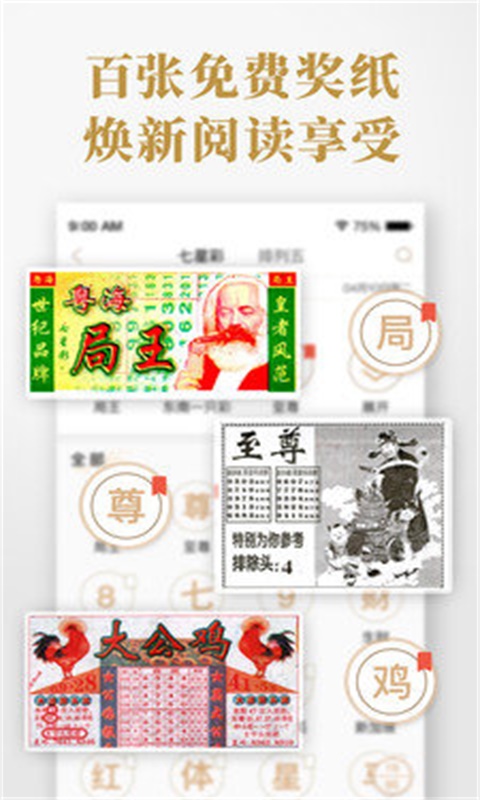 4887鐵算四中特期期準(zhǔn)資料最新版詳解，最新鐵算四中特期期準(zhǔn)資料詳解